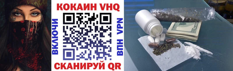 Cocaine 98% Геленджик