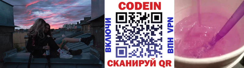 Купить  Геленджик  Кодеиновый сироп Lean Purple Drank 