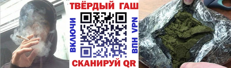 Гашиш хэш  Купить  Геленджик 