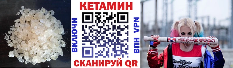 Купить  Геленджик  КЕТАМИН VHQ 