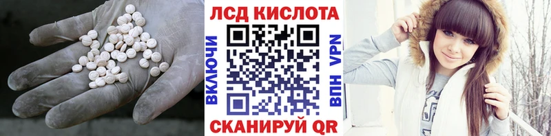 ЛСД экстази кислота  Купить закладки  Геленджик 