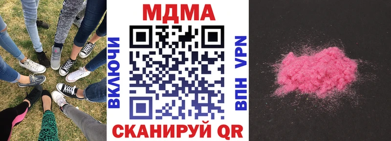MDMA молли  Купить  Геленджик 