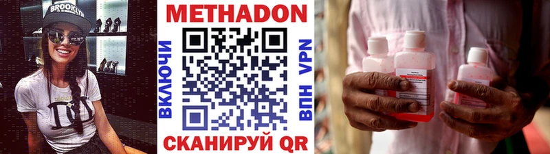 МЕТАДОН VHQ  Купить закладки  Геленджик 