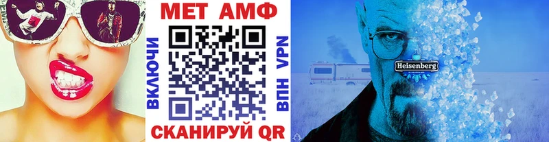 Метамфетамин мет  Купить где  Геленджик 
