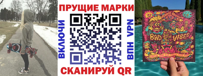 Купить закладки  Геленджик  Марки 25I-NBOMe 1,8мг 